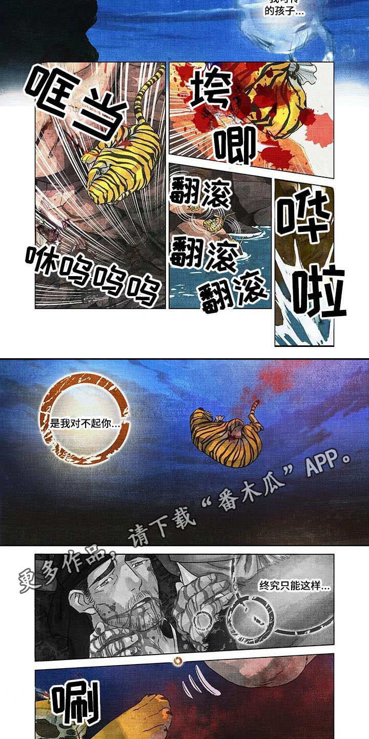 第一百个夜晚第6话图