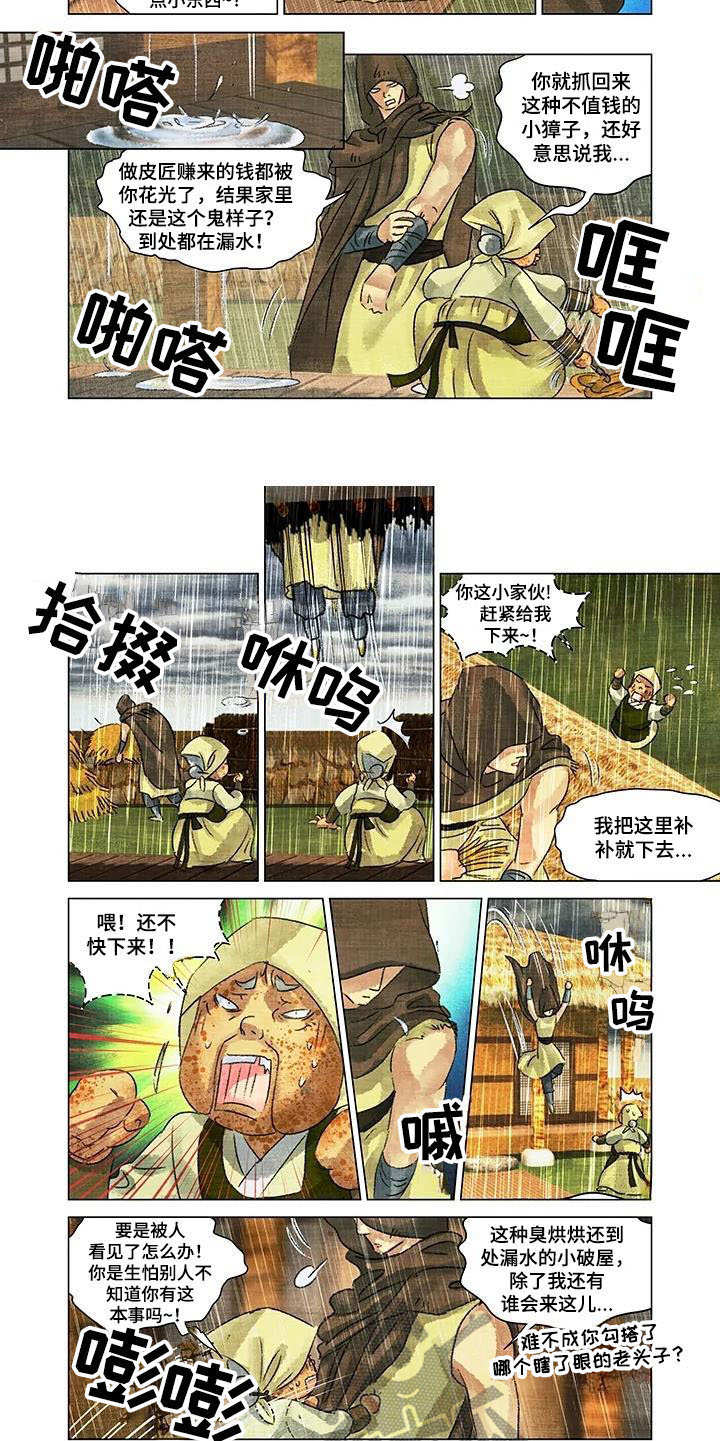 第一百个夜晚第8话图