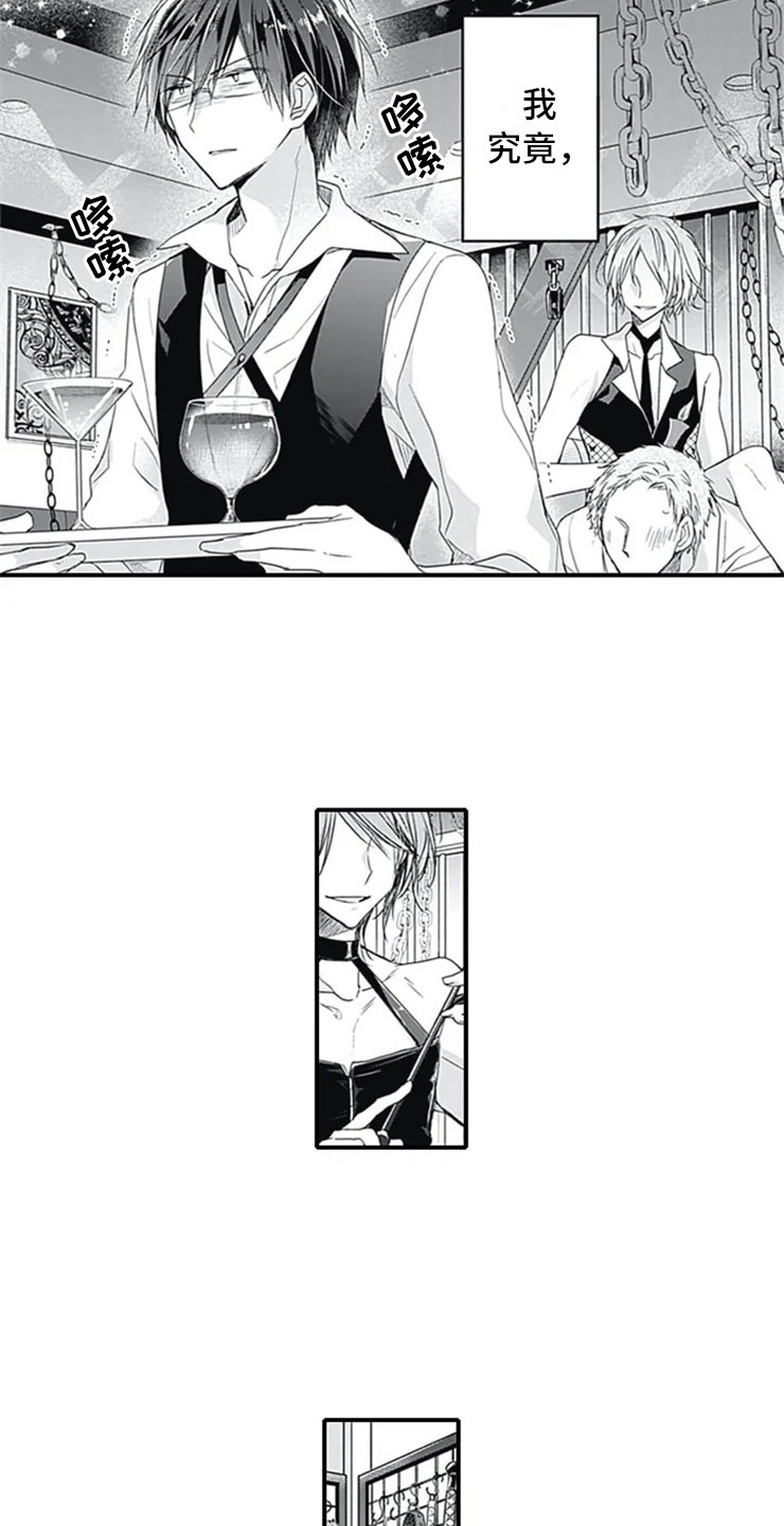 独占骗局第2话图