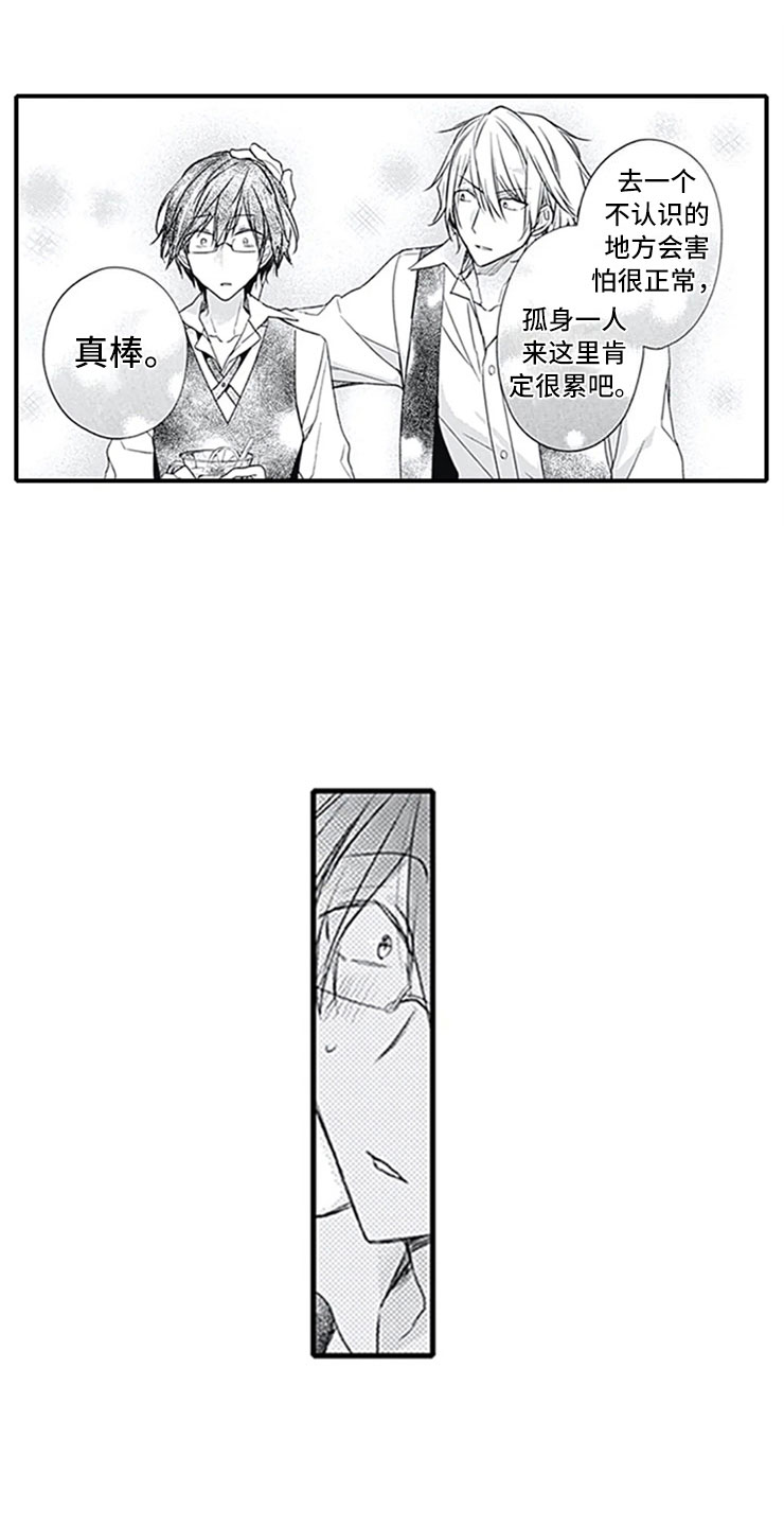 独占骗局第4话图