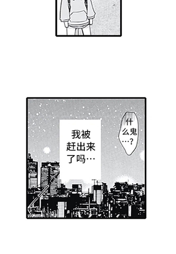 独占骗局第7话图