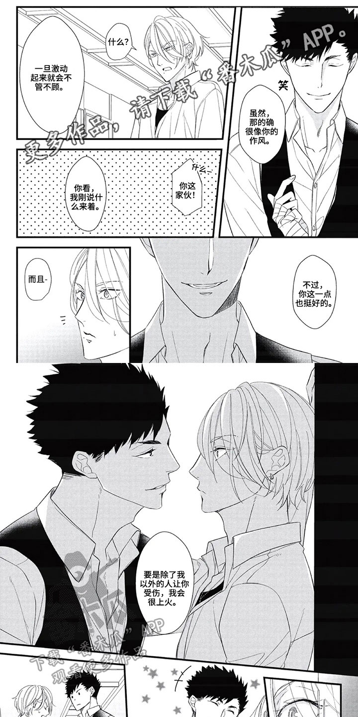 第一名的秘密第10话图