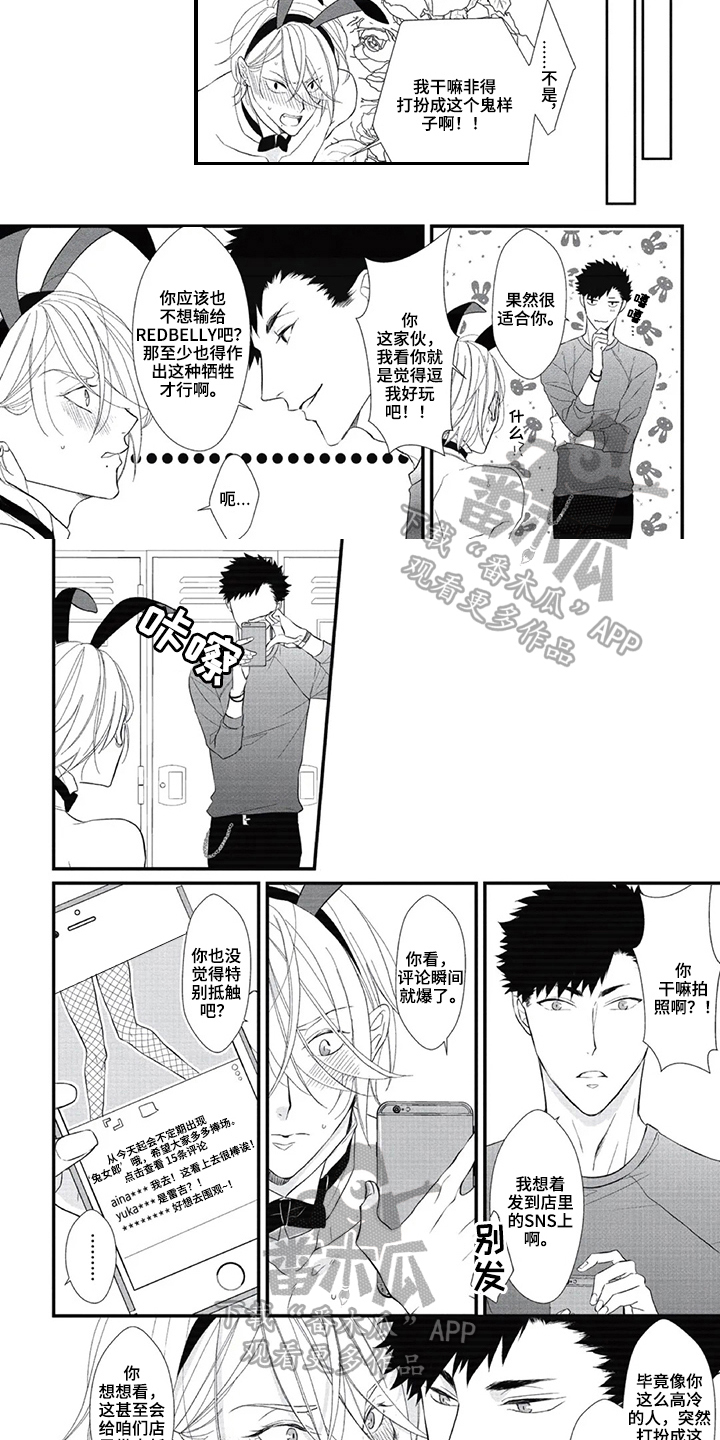 第一名的秘密第15话图