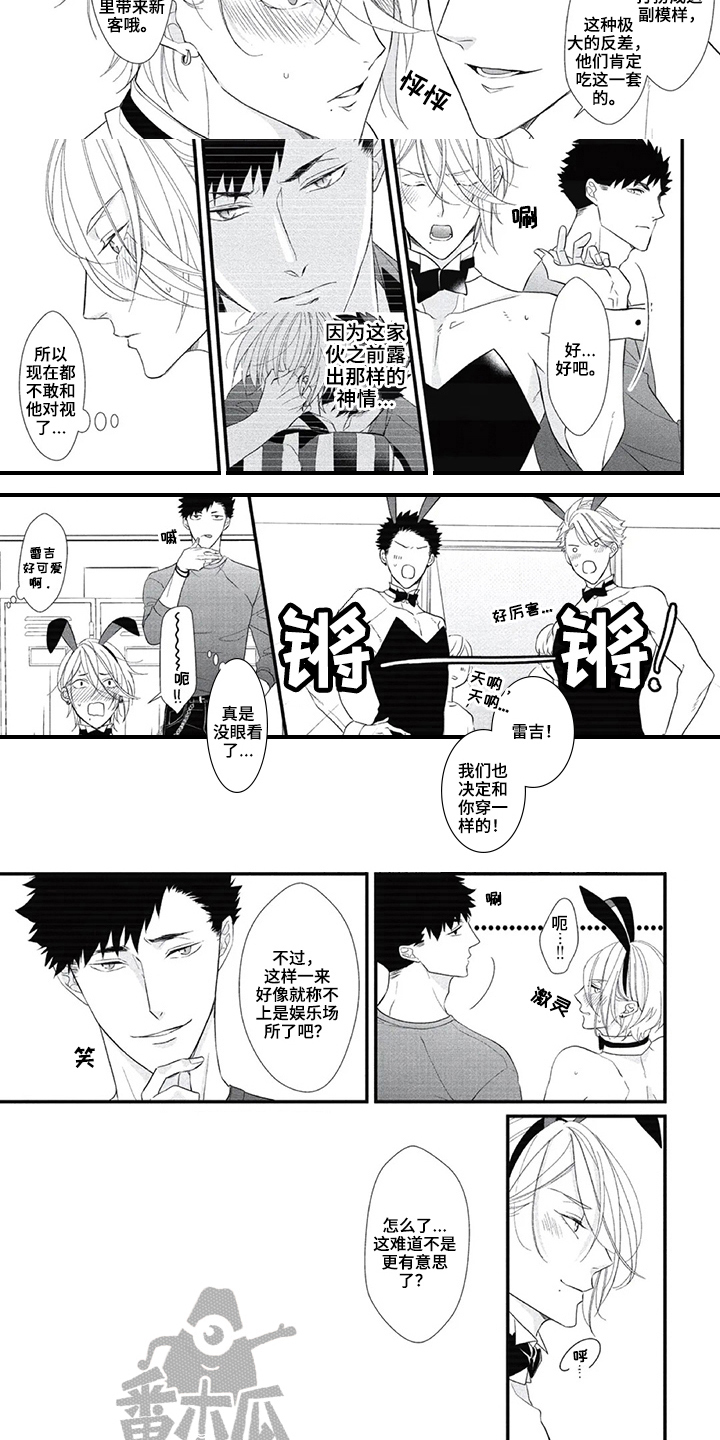 第一名的秘密第15话图