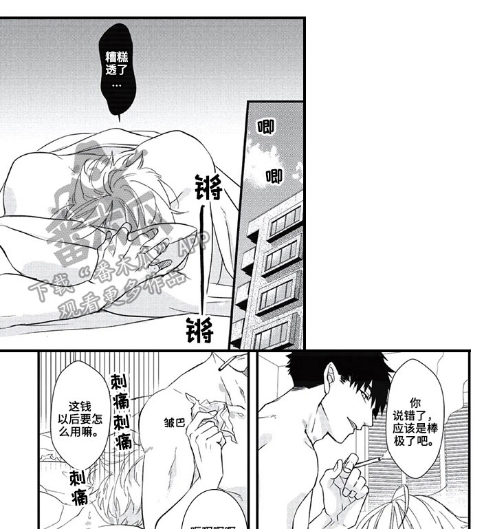 第一名的秘密第18话图