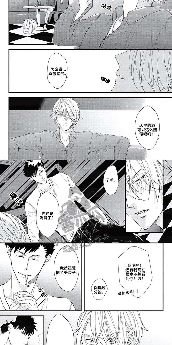 第一名的秘密第6话图