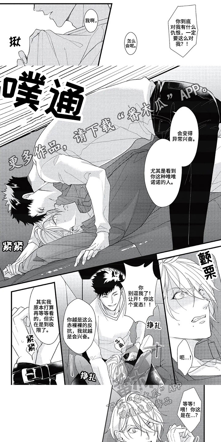 第一名的秘密第7话图