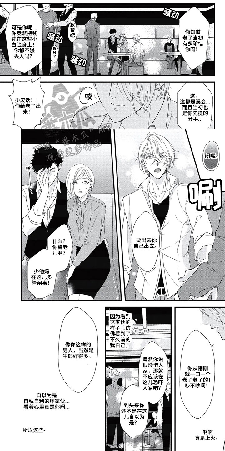 第一名的秘密第9话图