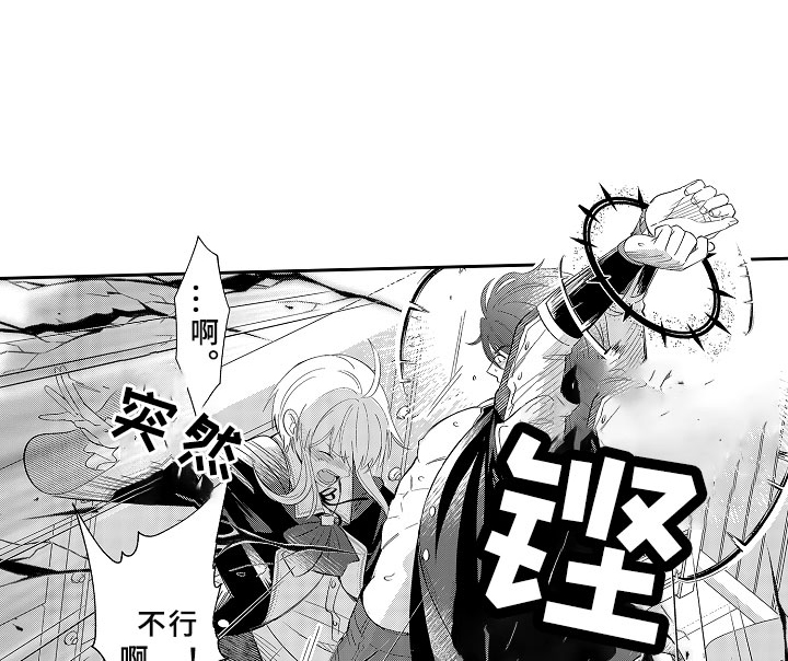 独占小魔王第10话图