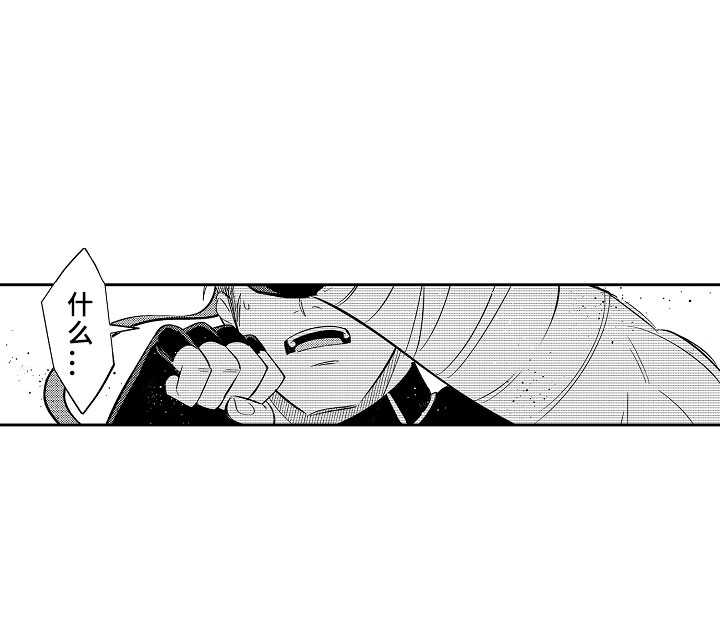 独占小魔王第14话图