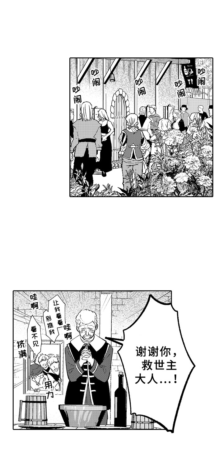 独占小魔王第15话图