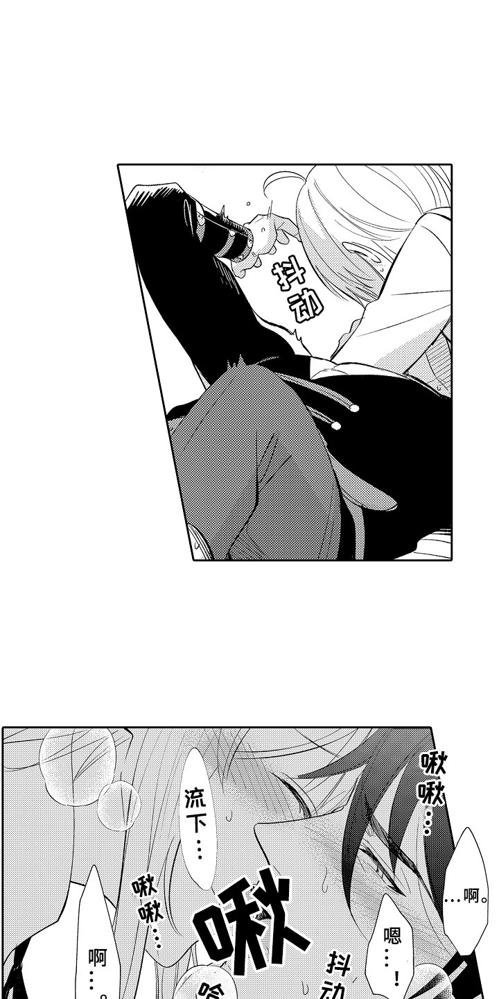 独占小魔王第5话图