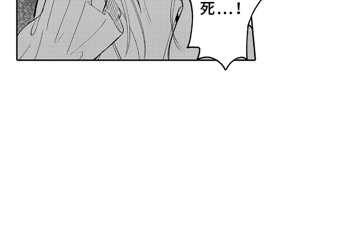 独占小魔王第6话图