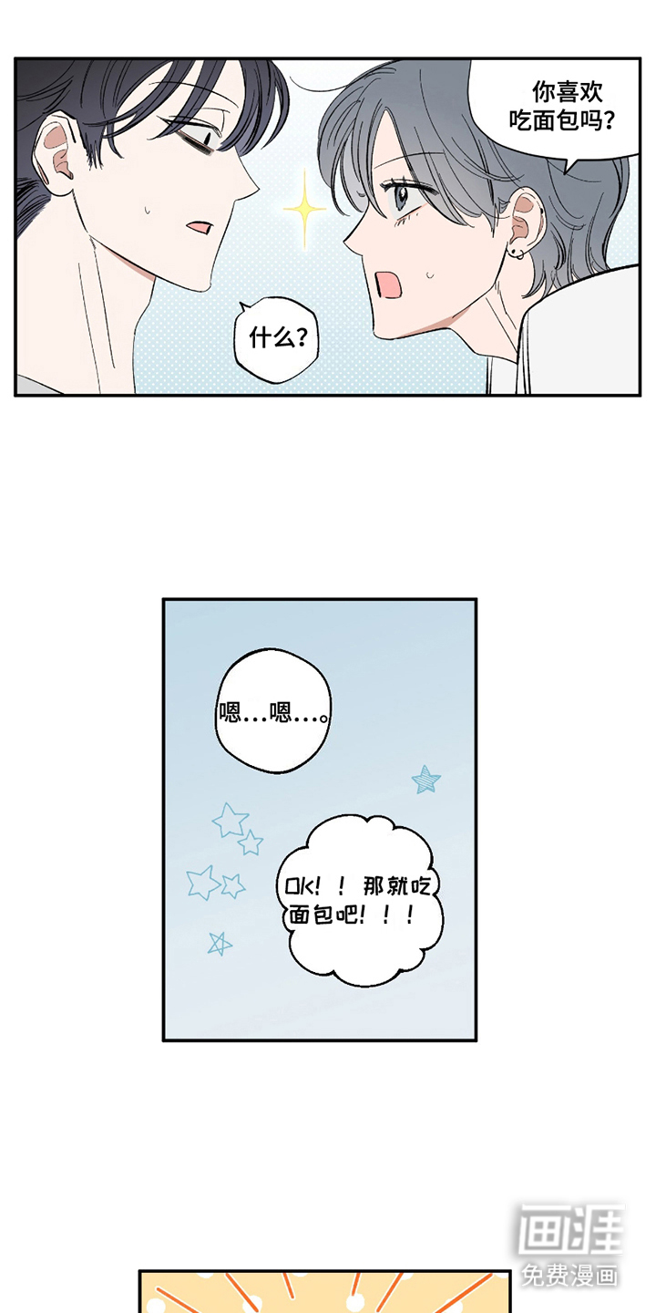 单恋聚会第10话图