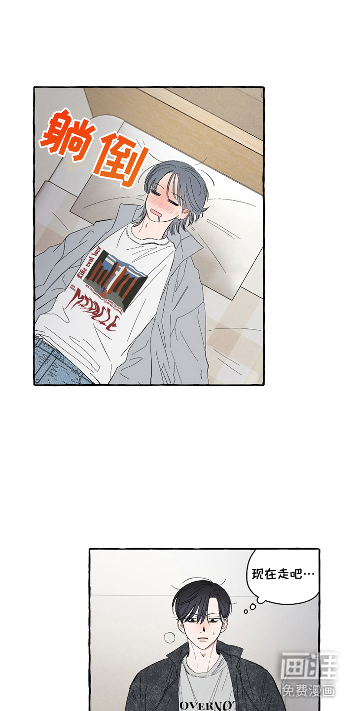 单恋聚会第12话图