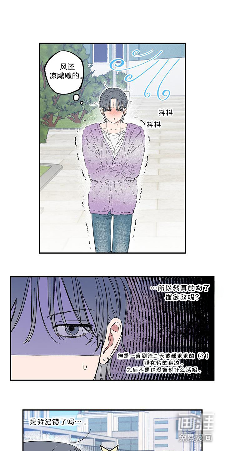 单恋聚会第16话图