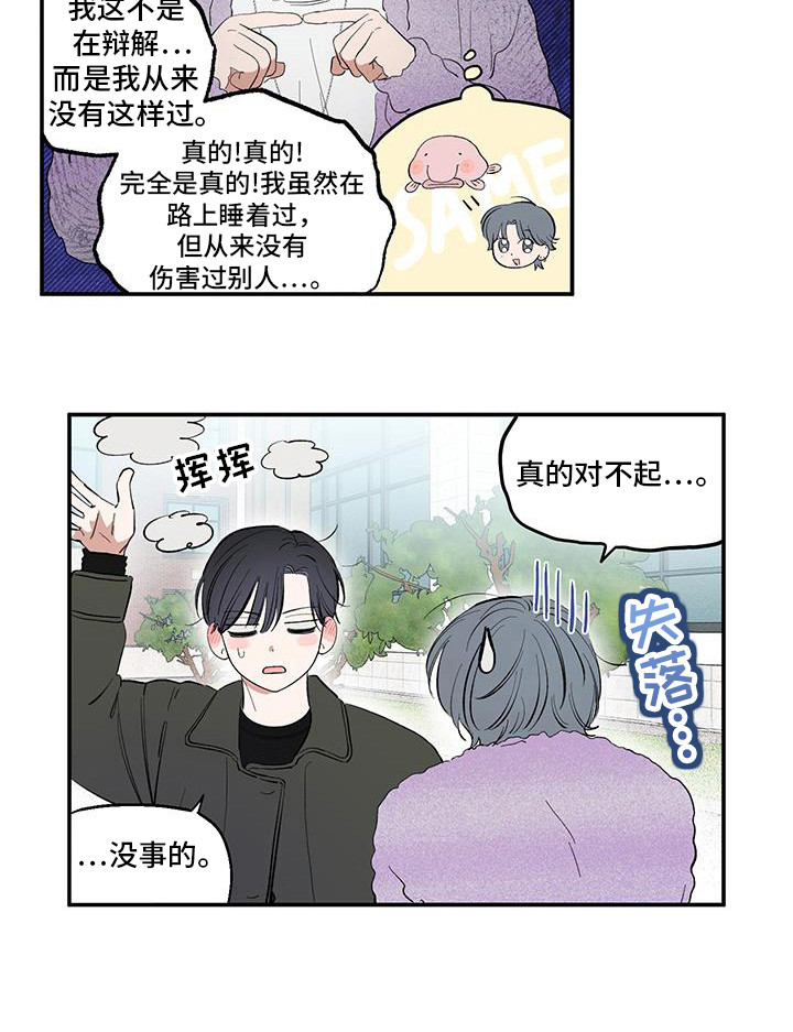 单恋聚会第16话图