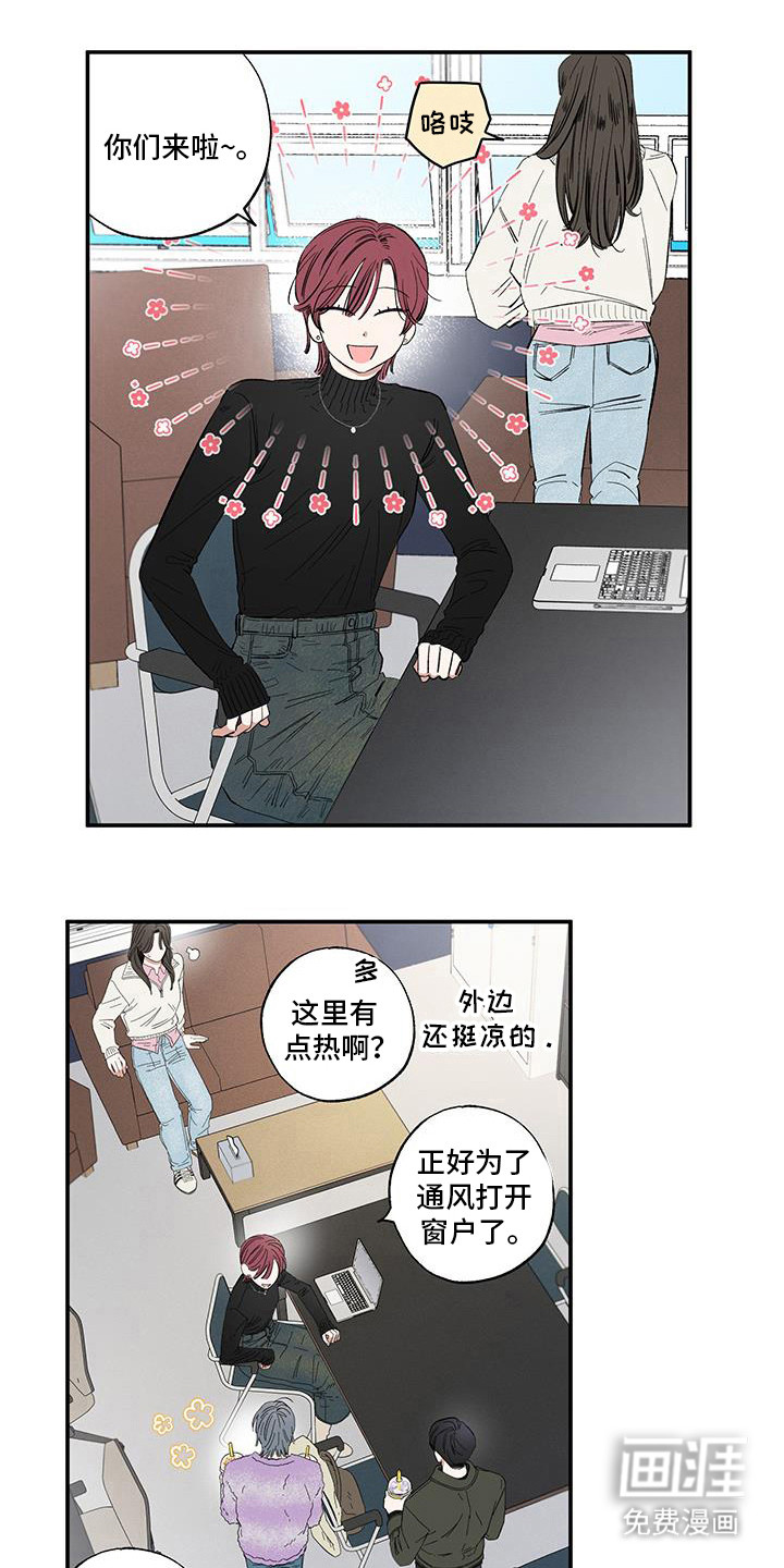 单恋聚会第18话图