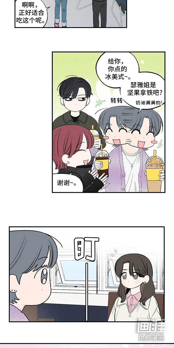 单恋聚会第18话图