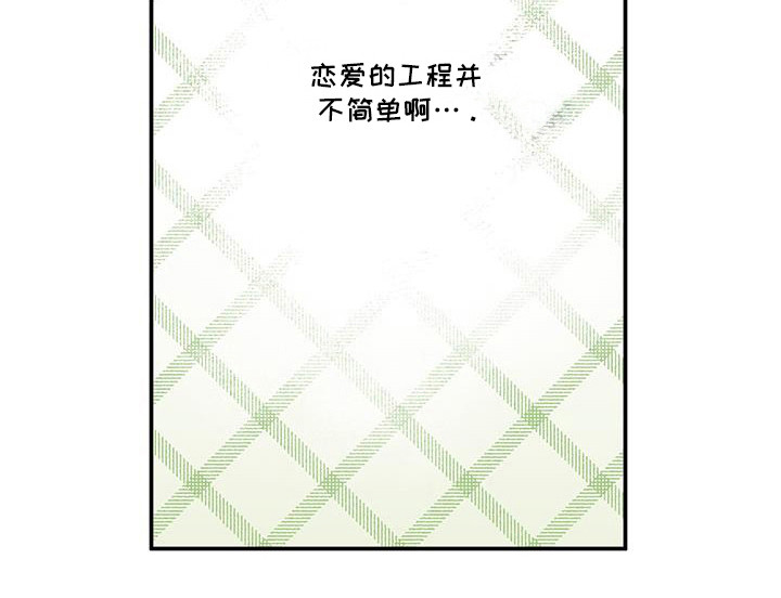 单恋聚会第18话图