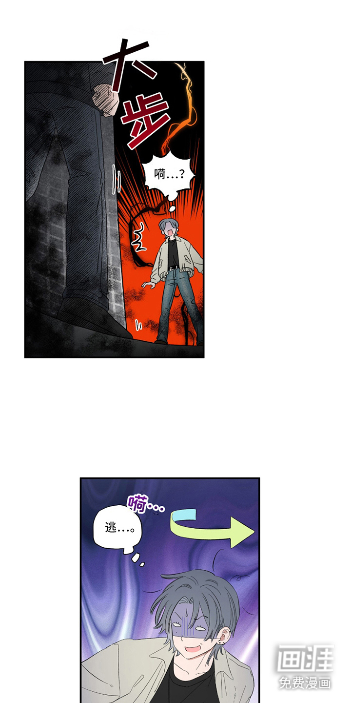 单恋聚会第2话图