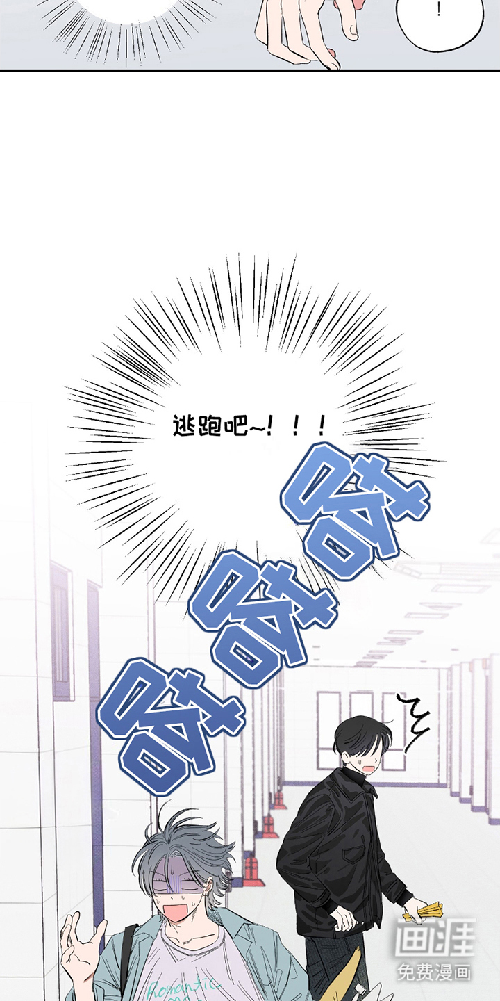 单恋聚会第4话图