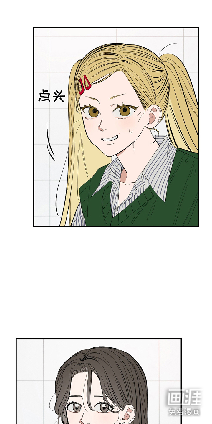 单恋聚会第5话图