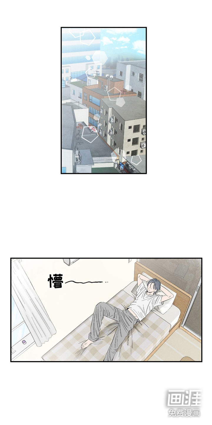 单恋聚会第6话图