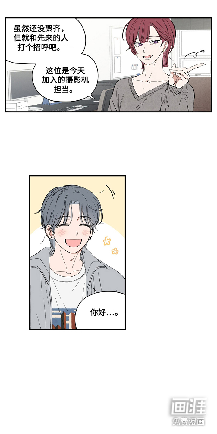 单恋聚会第7话图