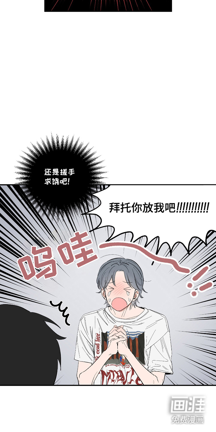 单恋聚会第9话图