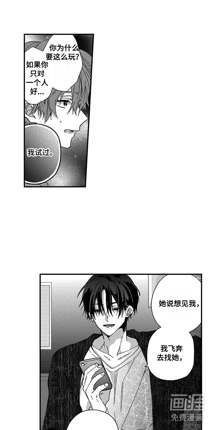 夺命连环call第11话图