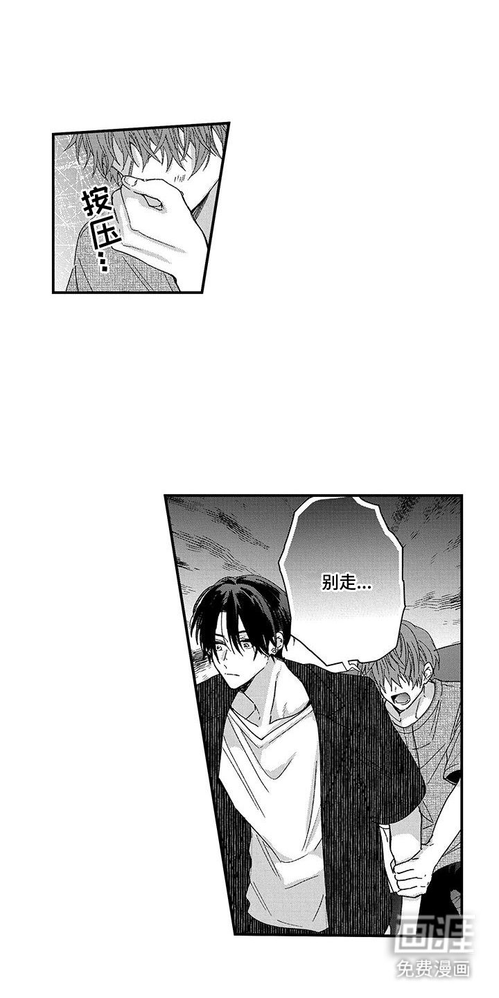 夺命连环call第12话图