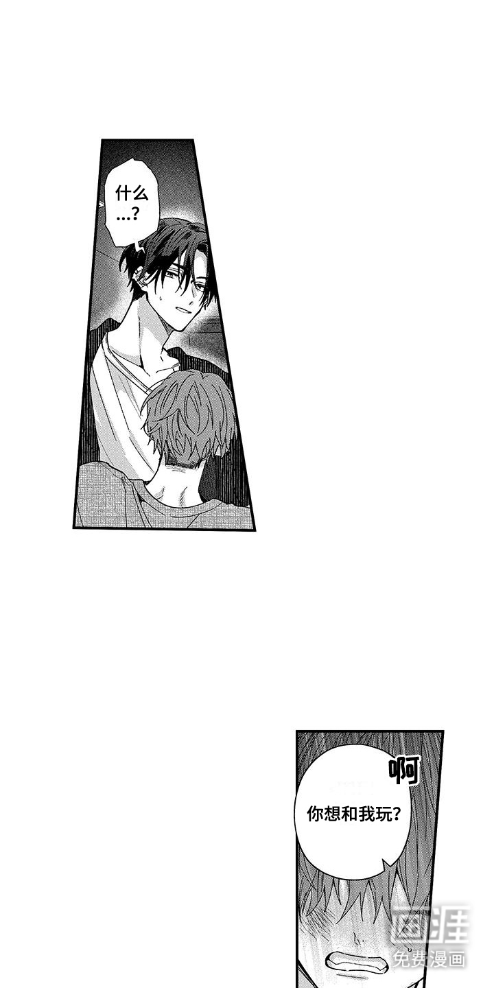 夺命连环call第12话图