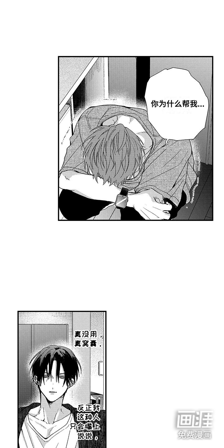 夺命连环call第14话图