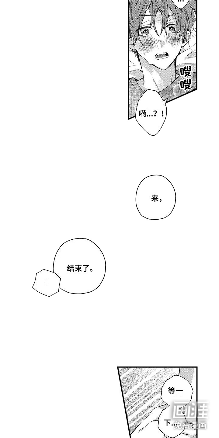 夺命连环call第16话图