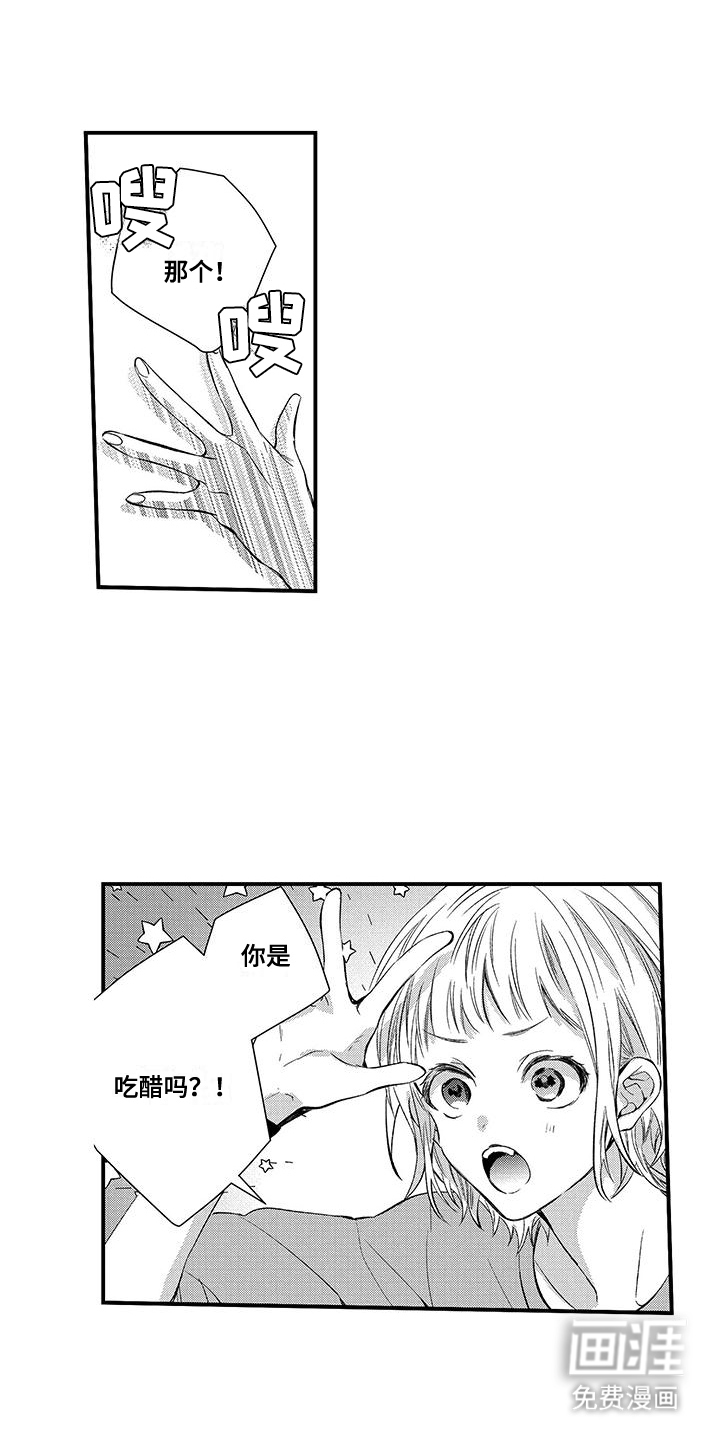 夺命连环call第17话图