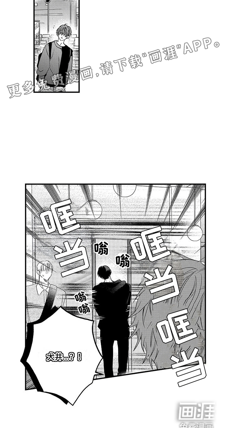 夺命连环call第17话图