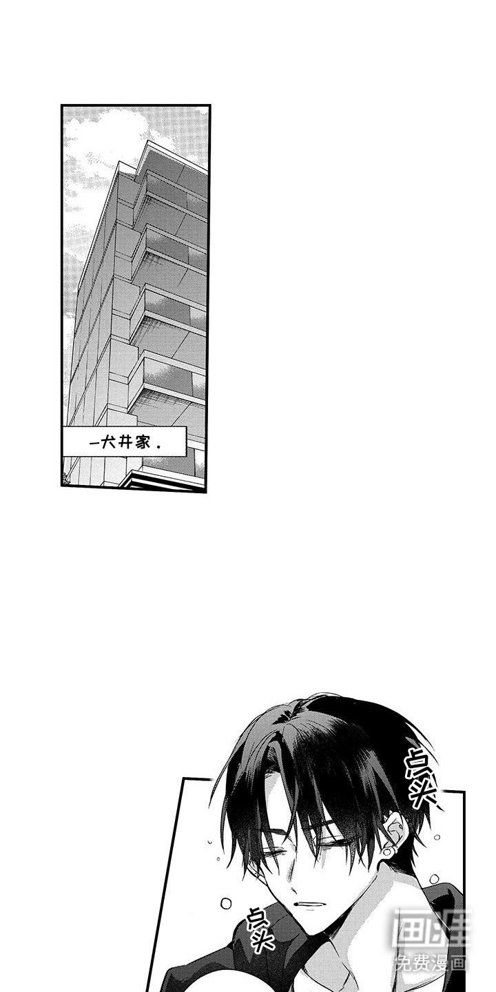 夺命连环call第18话图