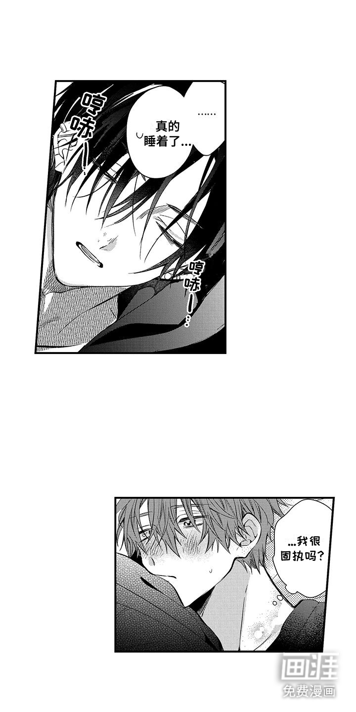 夺命连环call第19话图