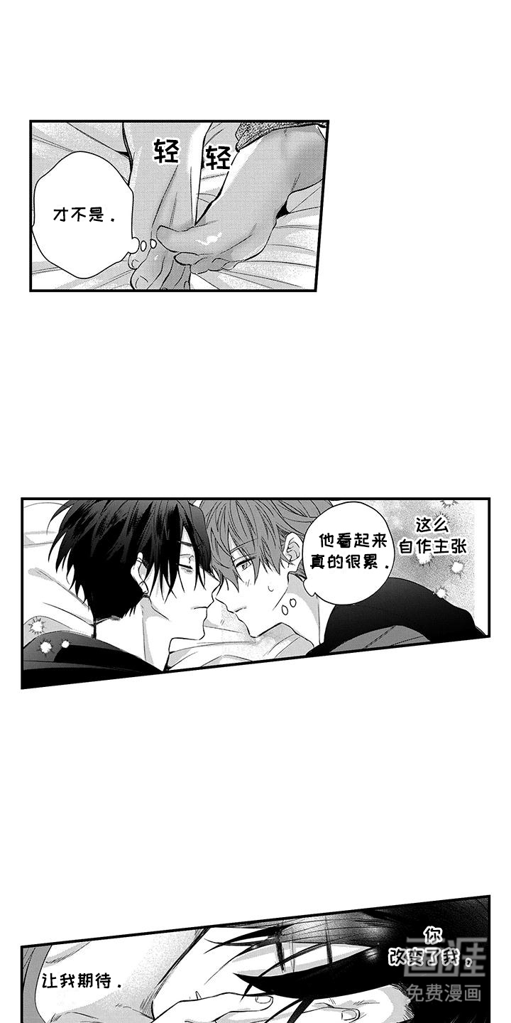 夺命连环call第19话图