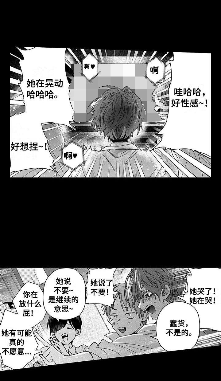 夺命连环call第2话图