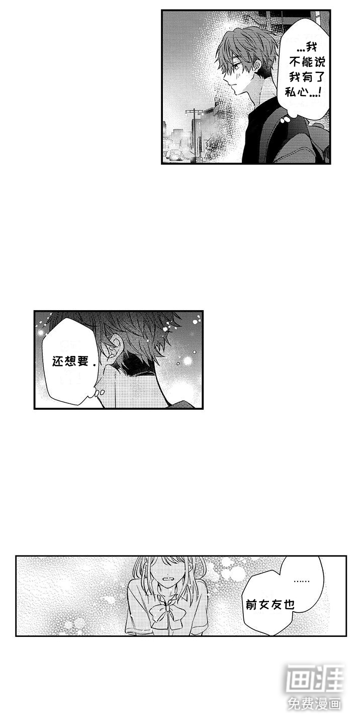 夺命连环call第20话图