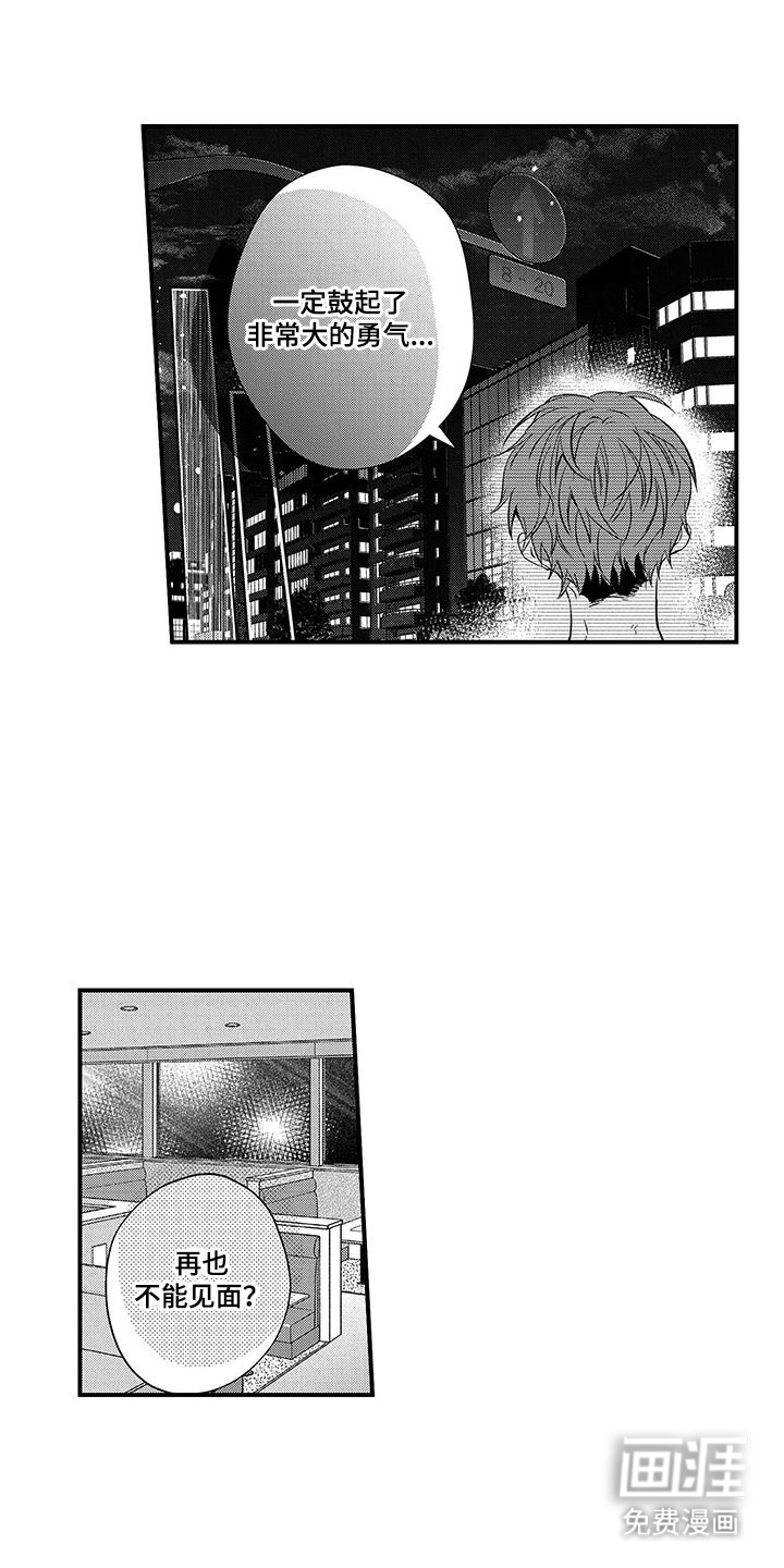 夺命连环call第20话图