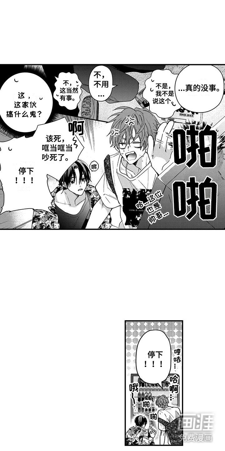 夺命连环call第3话图