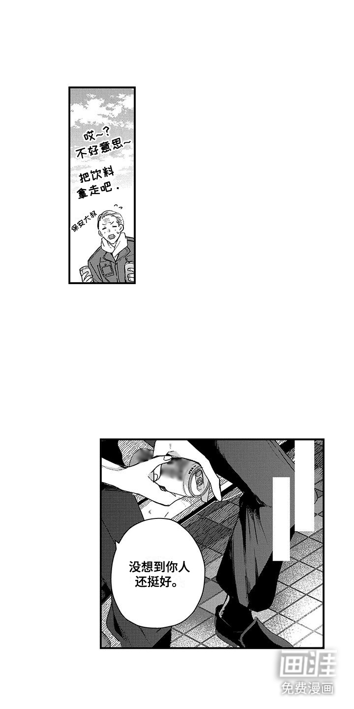 夺命连环call第3话图