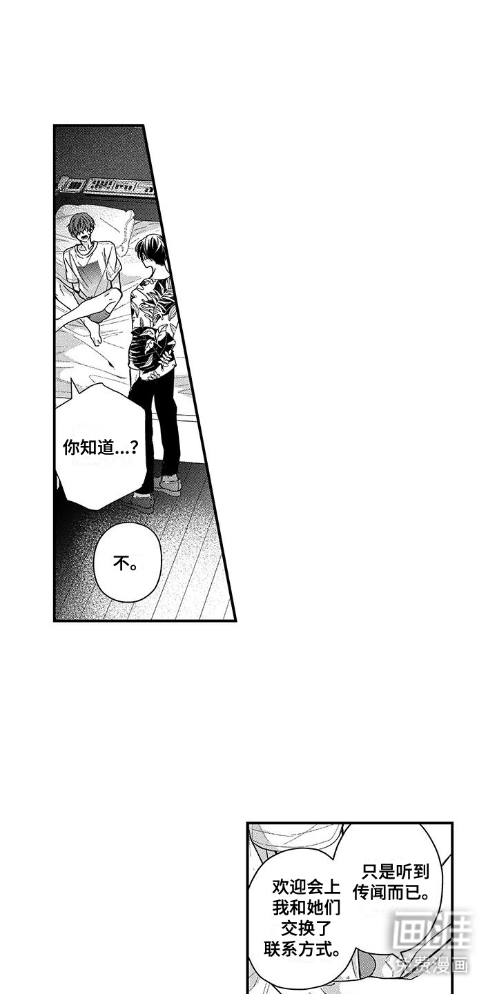 夺命连环call第5话图