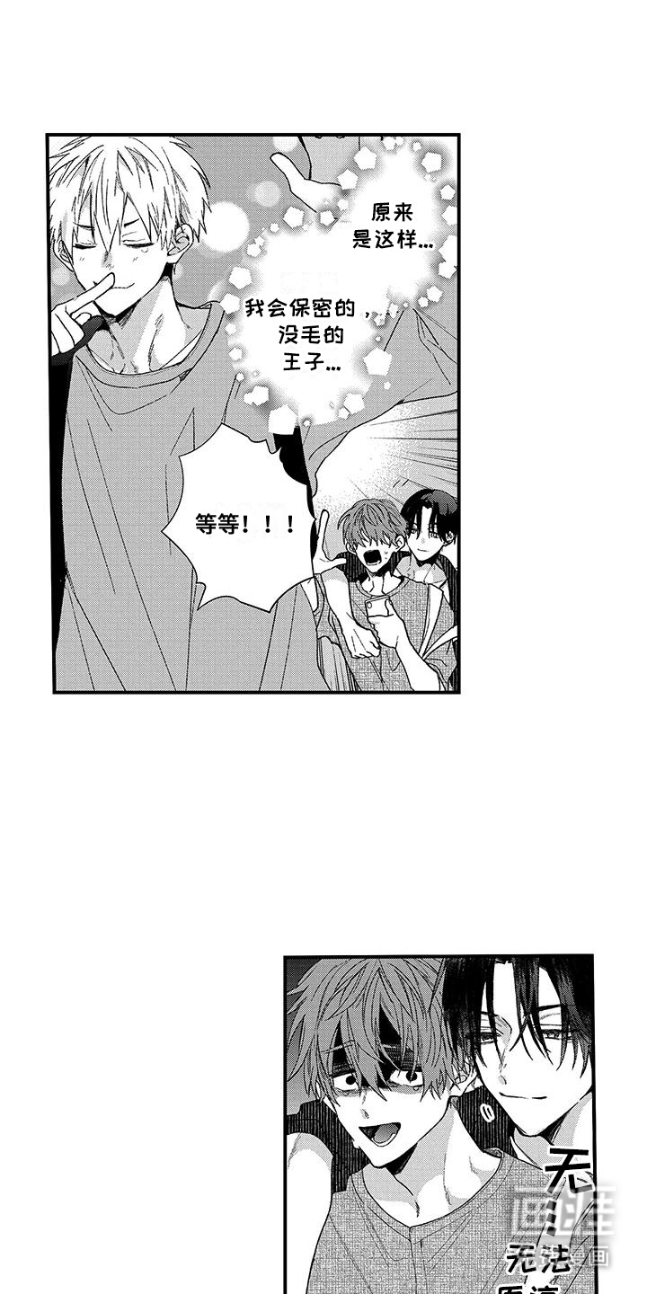 夺命连环call第7话图