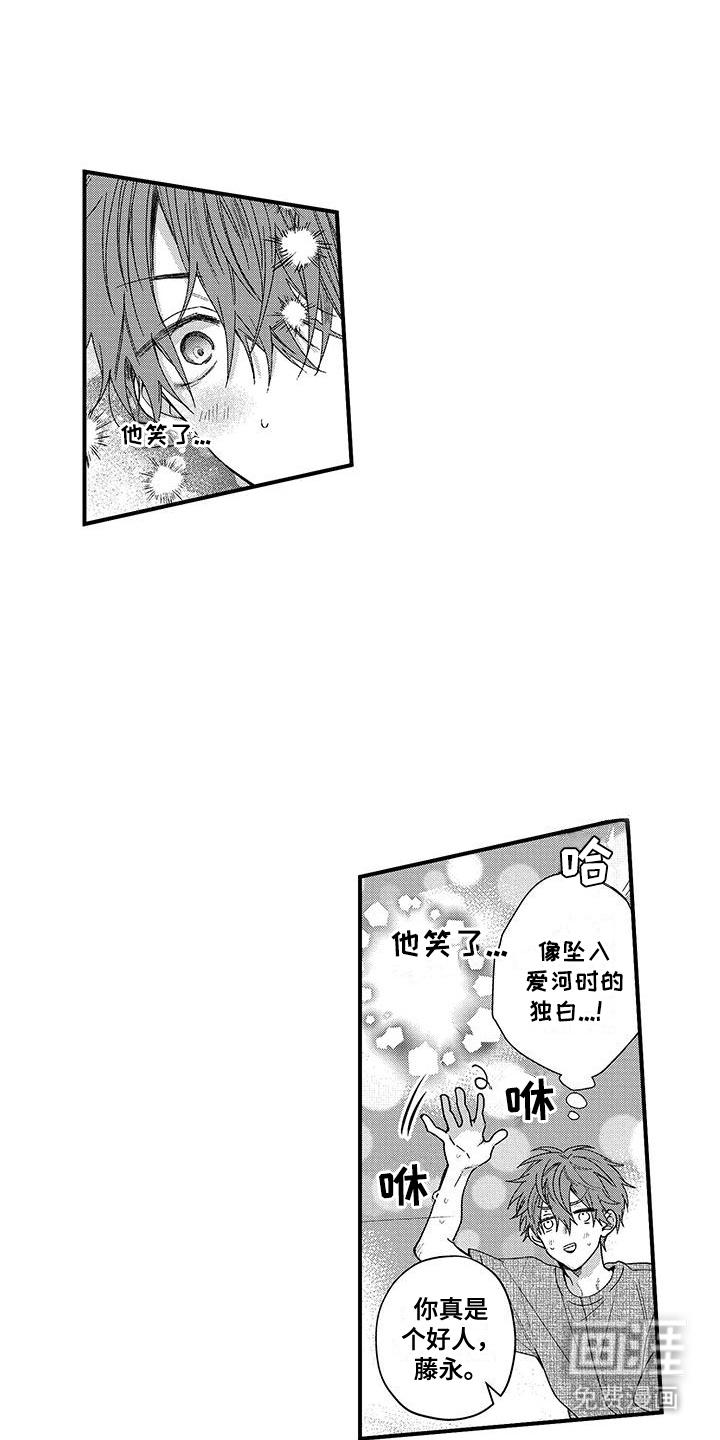 夺命连环call第8话图