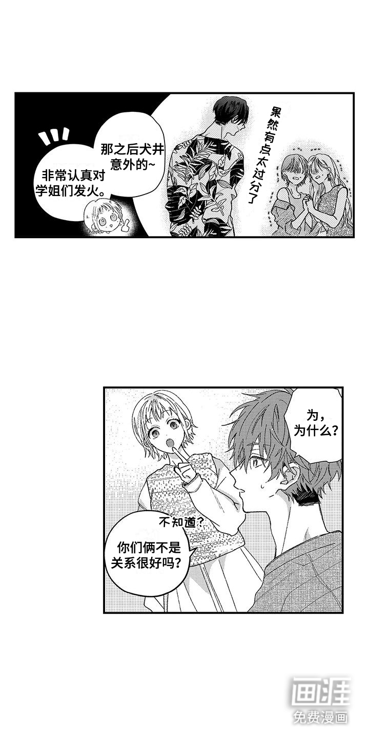 夺命连环call第9话图