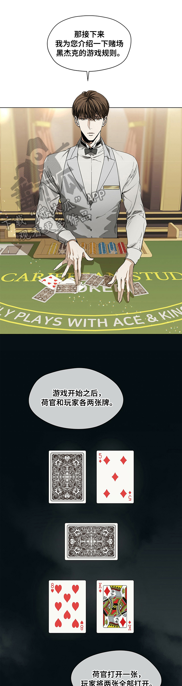 赌徒深渊第14话图